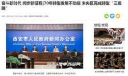 西安未央区最新爆料新闻,最新爆料揭示惊人真相